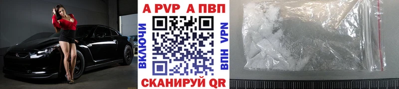 Купить где  Пласт  Alpha PVP СК 