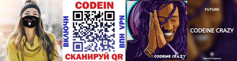 Купить где Пласт Кодеиновый сироп Lean напиток Lean (лин)
