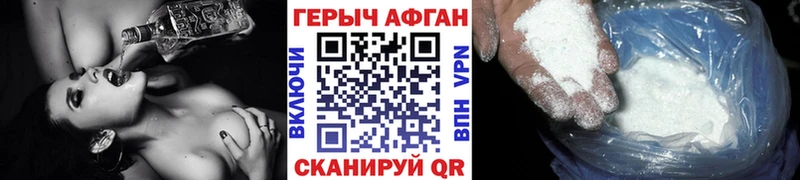 ГЕРОИН афганец  Купить где  Пласт 