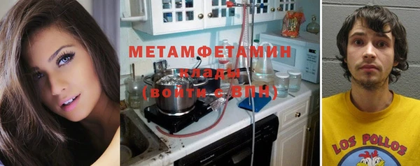 метамфетамин Бугульма