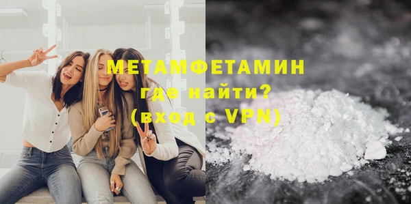 метамфетамин Бугульма