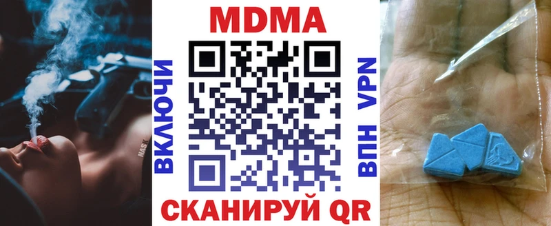 MDMA кристаллы Пласт