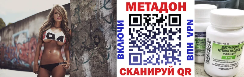 Метадон methadone  Купить закладки  Пласт 